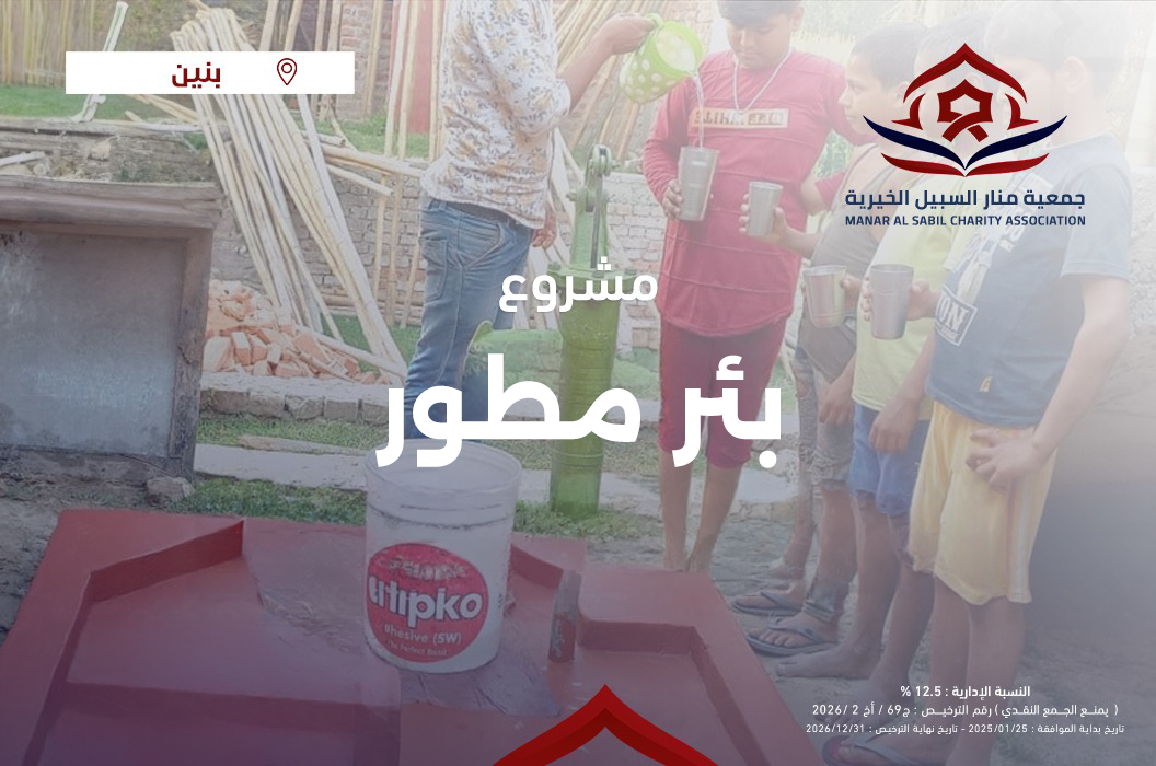 بئر شهد طارق على جوهر البلوشي