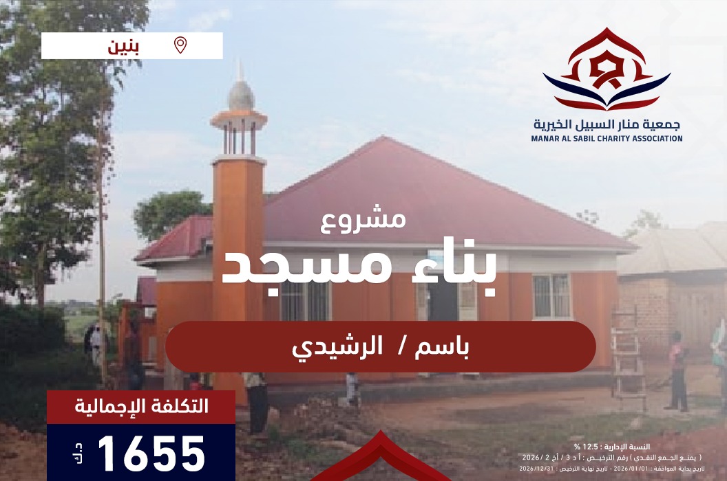 مسجد الرشيدي
